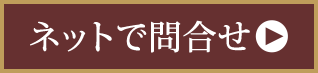 ネットで問合せ札幌中央区中国料理中華料理隠れ家レストランクラブチャイナ