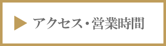 アクセス札幌中央区南3西5中国[中華]料理チャイニーズレストランクラブチャイナ