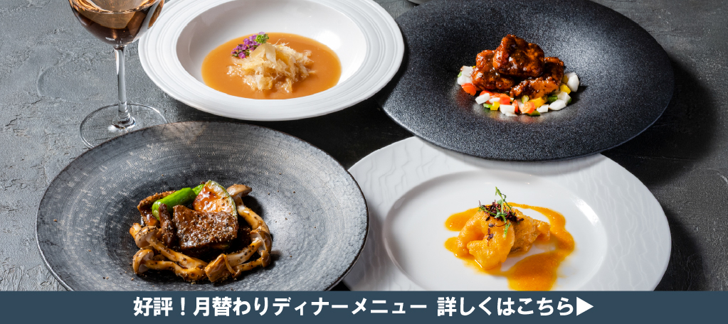 今月のランチメニュー　札幌大通中国中華料理チャイニーズレストランクラブチャイナ