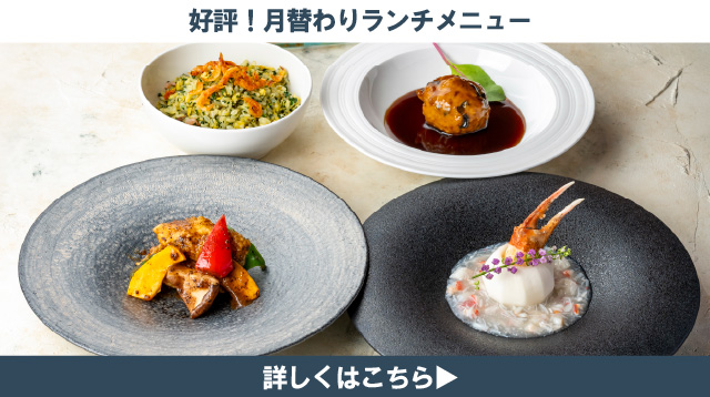 今月のランチメニュー　札幌大通中国中華料理チャイニーズレストランクラブチャイナ