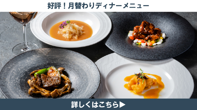 今月のランチメニュー　札幌大通中国中華料理チャイニーズレストランクラブチャイナ