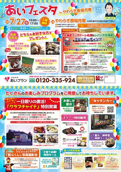 札幌市内のレストラン　レストラン　クラブチャイナ