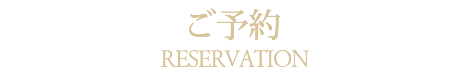 ネット予約札幌中央区中国・中華料理隠れ家レストランチャイニーズレストランクラブチャイナ